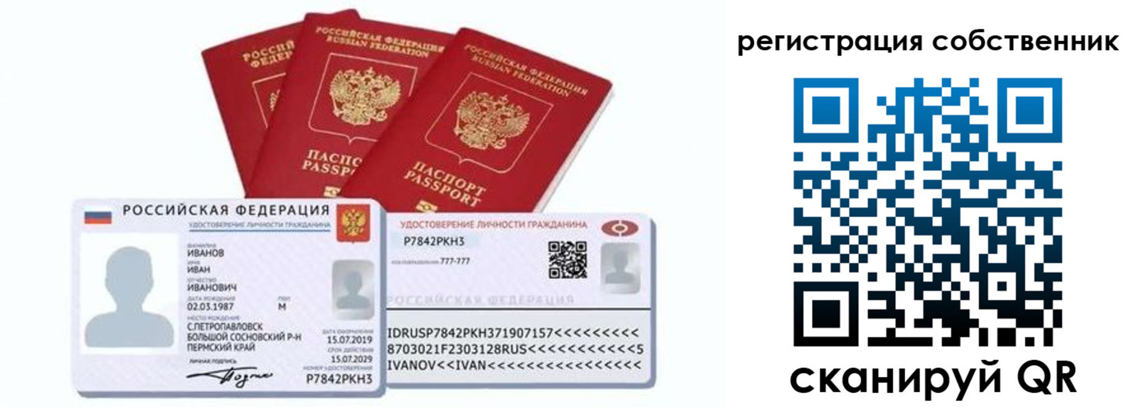 форма 3 в Качканаре