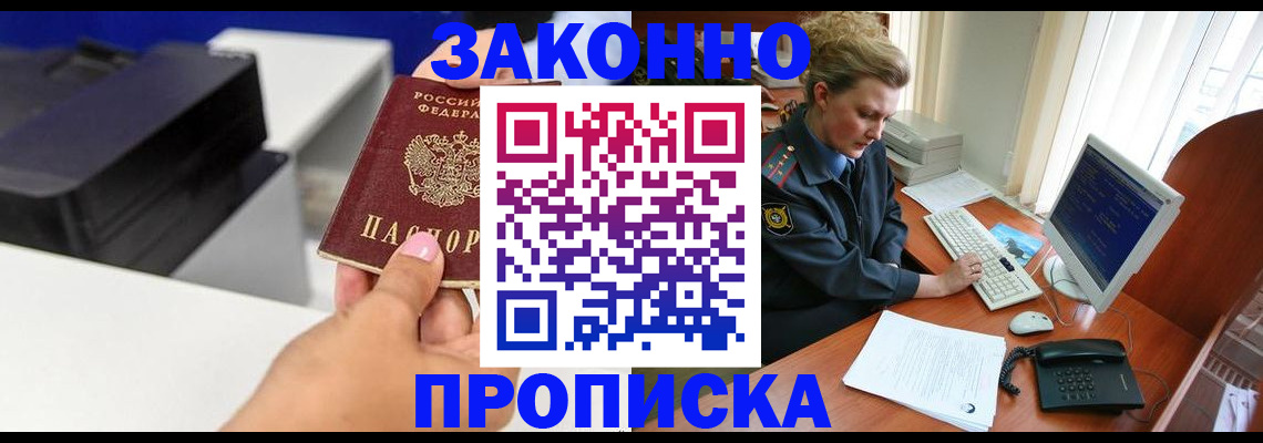 временная регистрация 2025 в Качканаре